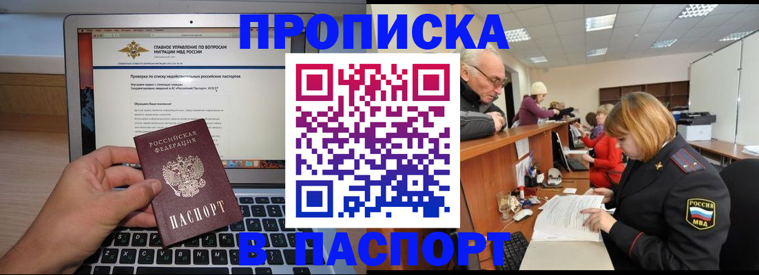 временная регистрация адрес в Поворино
