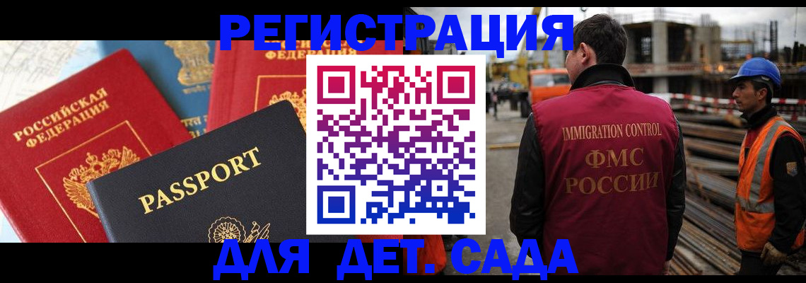 регистрация для школы в Поворино