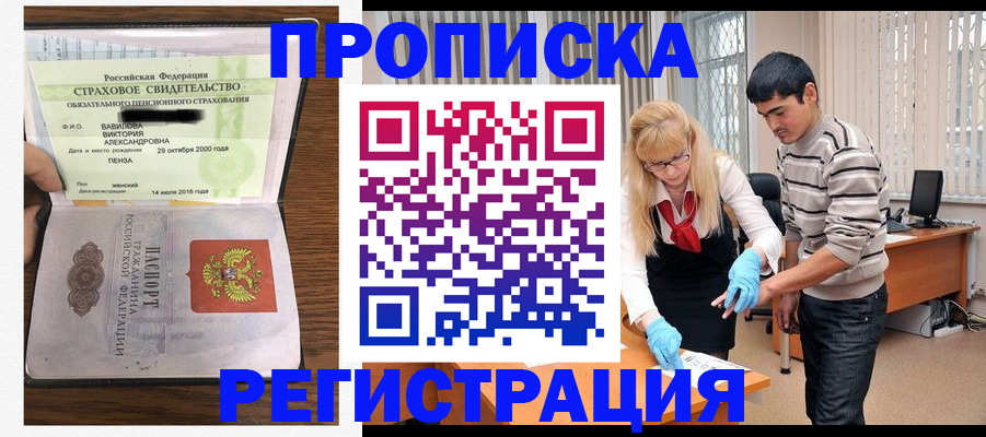 временная регистрация адрес в Поворино