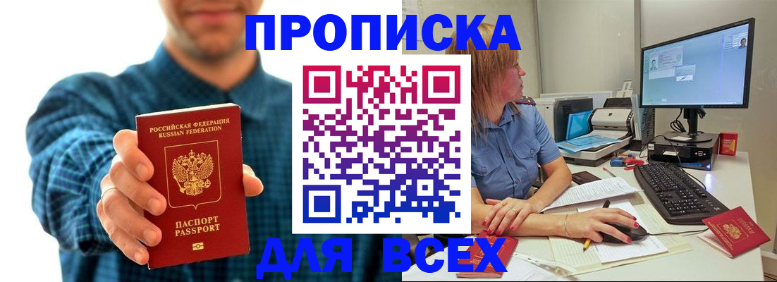 временная регистрация гарантия в Поворино