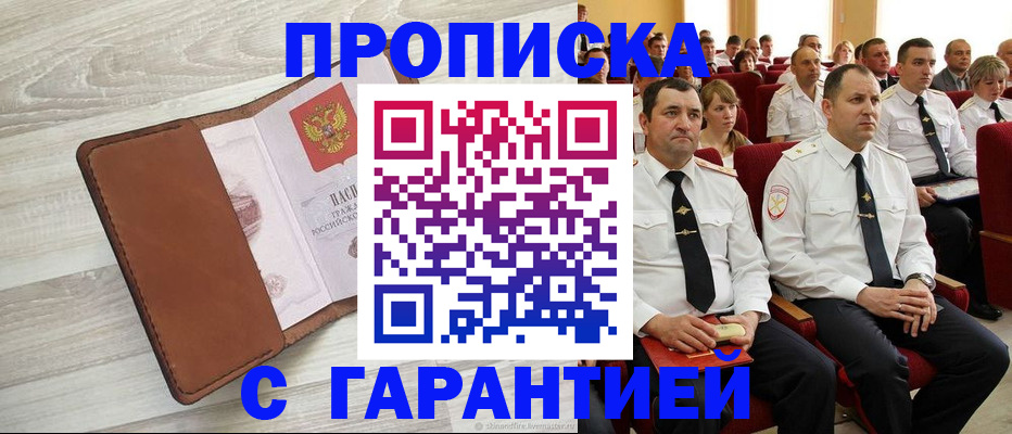 временная регистрация адрес в Поворино